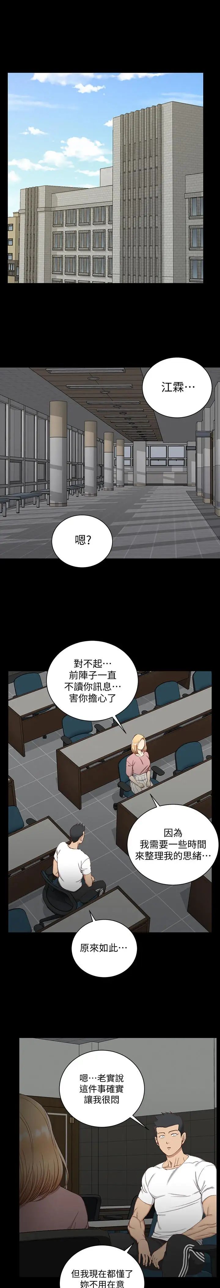 迎新小套房第119话-跟信爱在空教室里