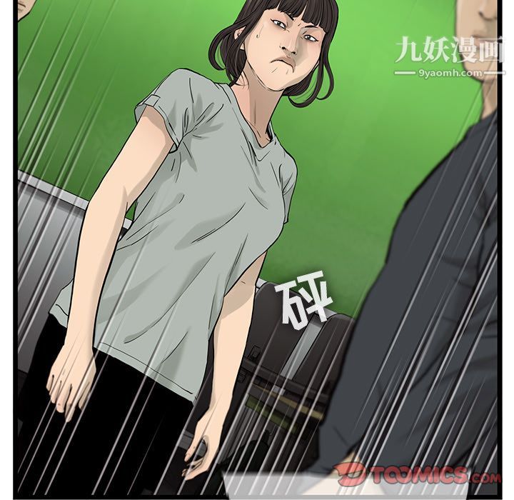 ANGRYCHAIR第31话