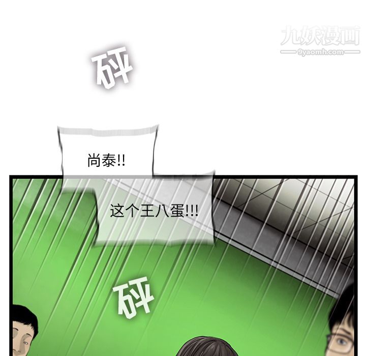 ANGRYCHAIR第31話