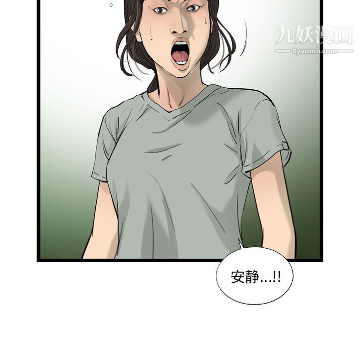 ANGRYCHAIR第31話