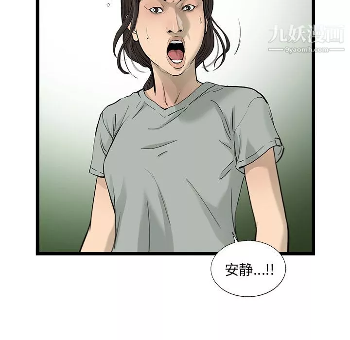 ANGRYCHAIR第31話