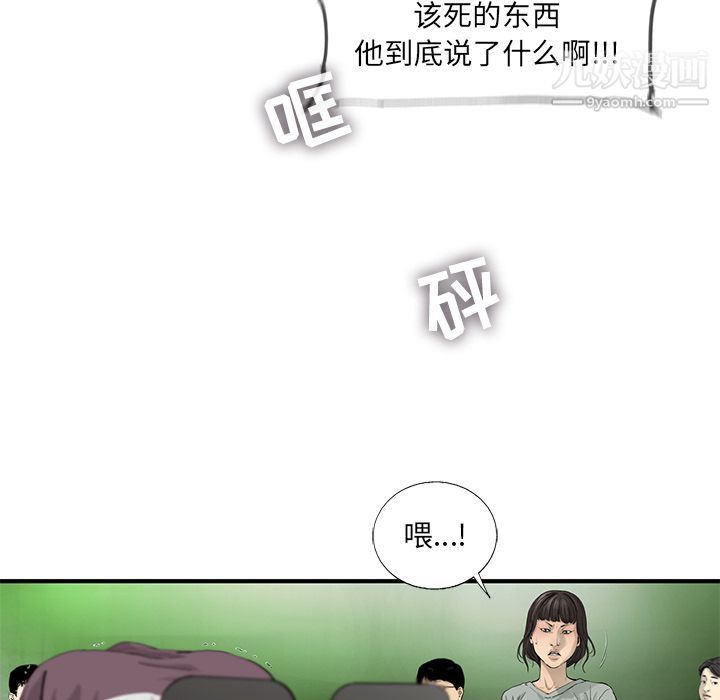 ANGRYCHAIR第31話
