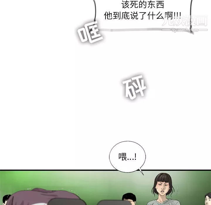 ANGRYCHAIR第31話