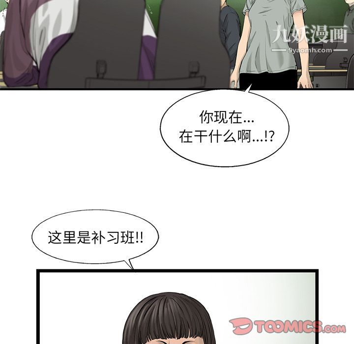 ANGRYCHAIR第31话