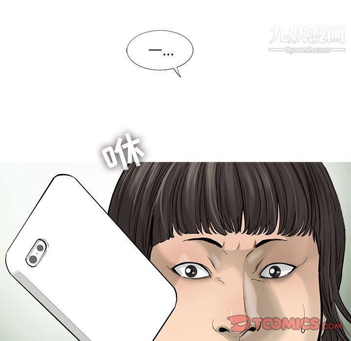 ANGRYCHAIR第31话