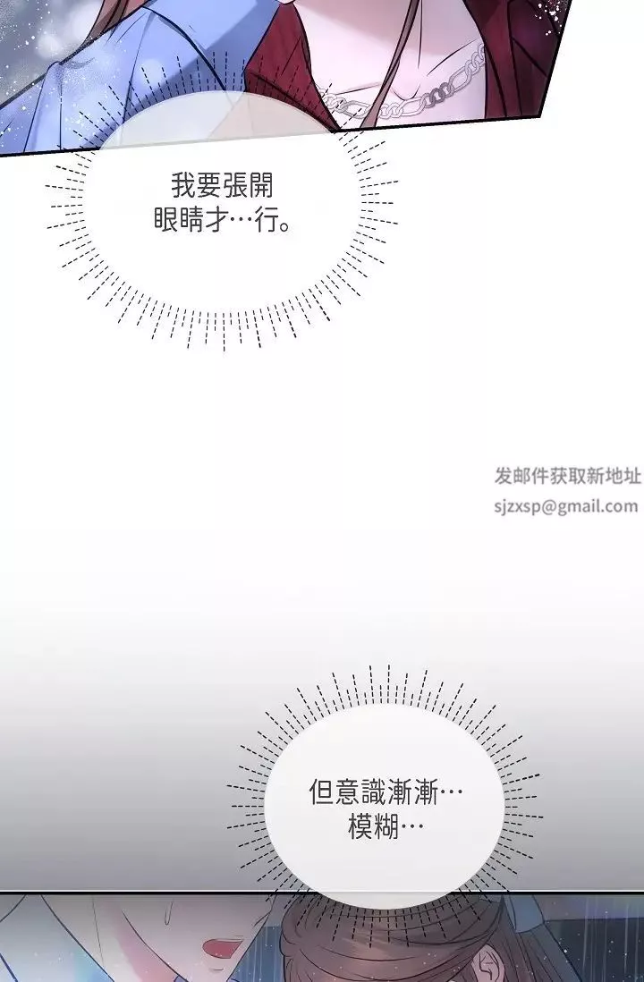可疑的代表第58話-在夢中隨心所欲