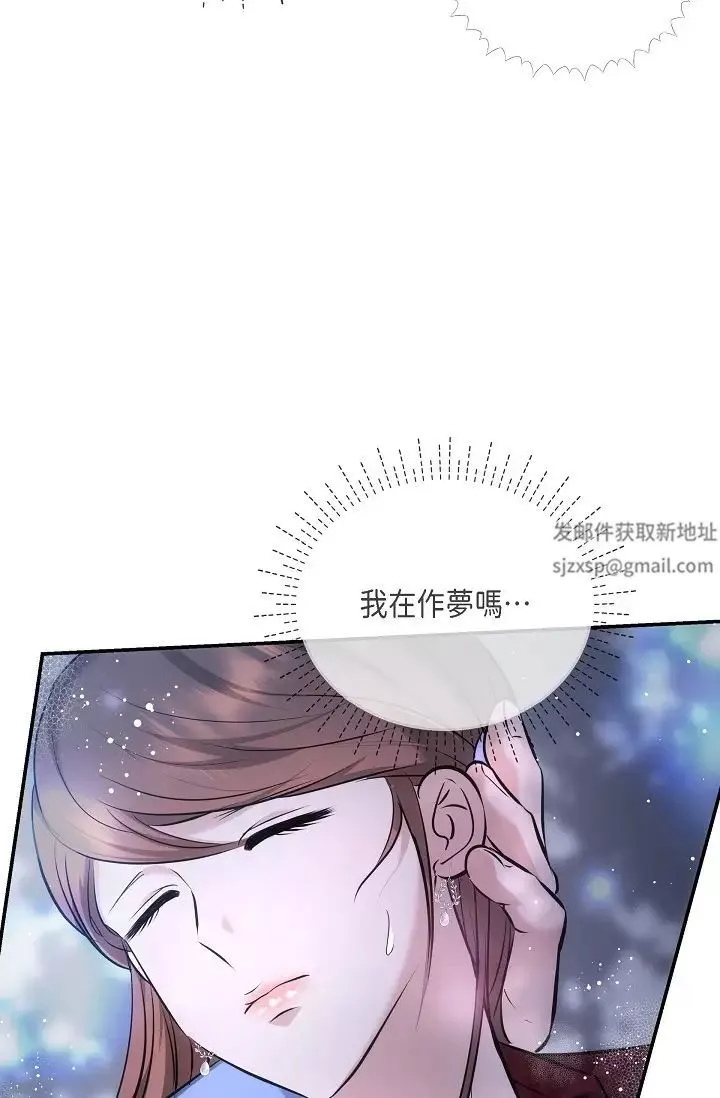 可疑的代表第58話-在夢中隨心所欲