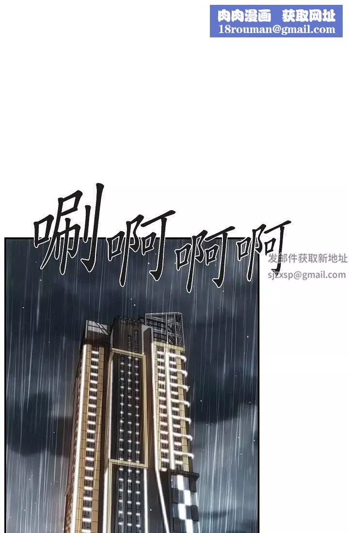 可疑的代表第59話-敢碰我的女人！不可原諒！