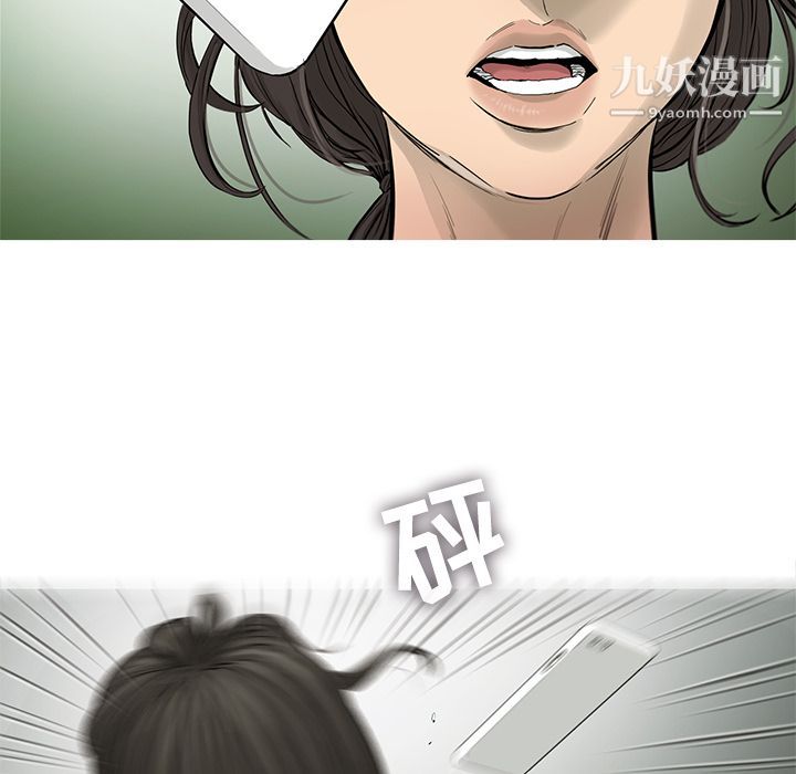 ANGRYCHAIR第31话