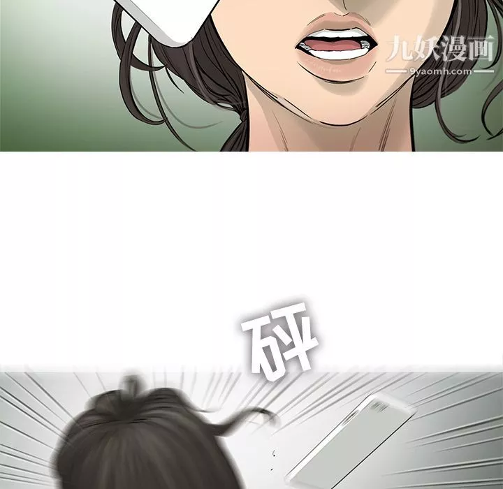 ANGRYCHAIR第31話