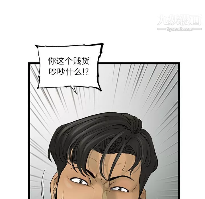 ANGRYCHAIR第31話