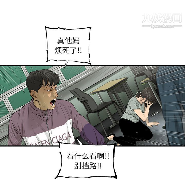 ANGRYCHAIR第31话