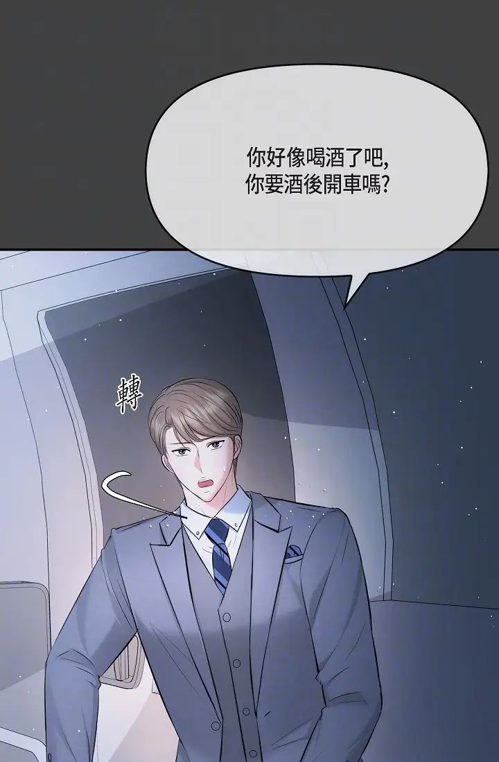 可疑的代表第59話-敢碰我的女人！不可原諒！