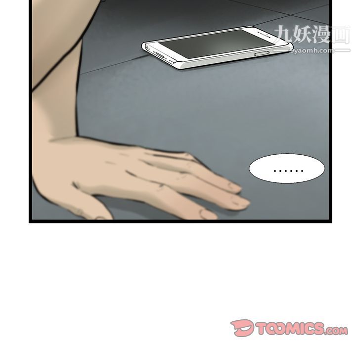 ANGRYCHAIR第31话