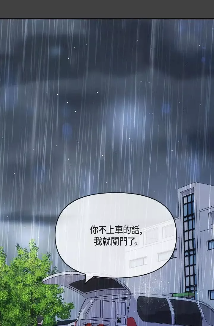 可疑的代表第59話-敢碰我的女人！不可原諒！