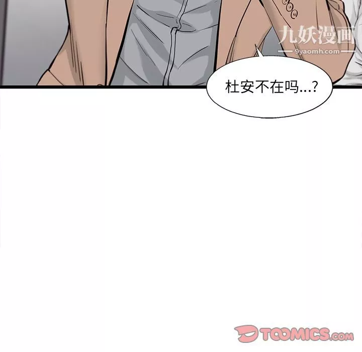 ANGRYCHAIR第31話