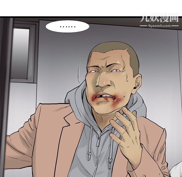 ANGRYCHAIR第31話