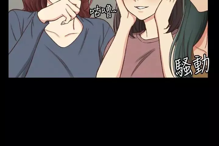 迎新小套房第120話-信愛的二次挑戰