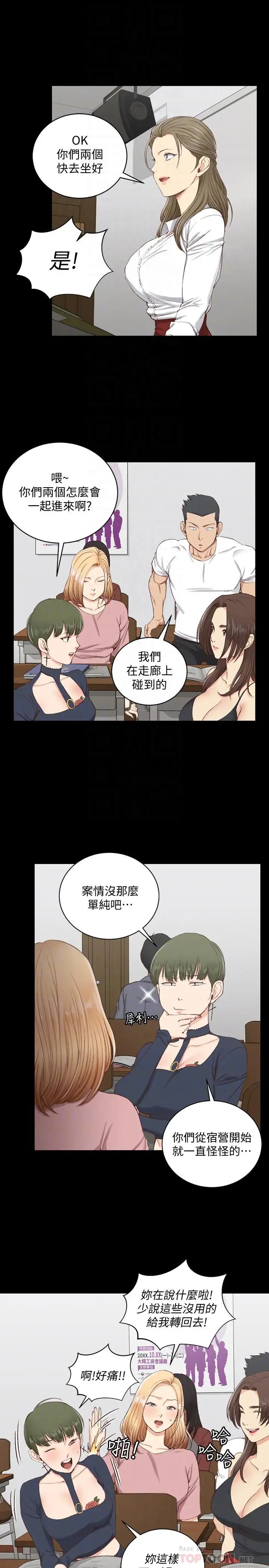 迎新小套房第120话-信爱的二次挑战