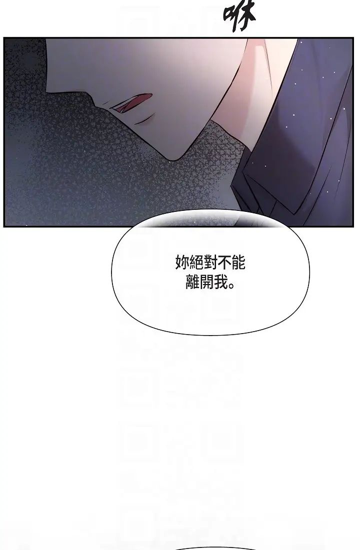 可疑的代表第59話-敢碰我的女人！不可原諒！