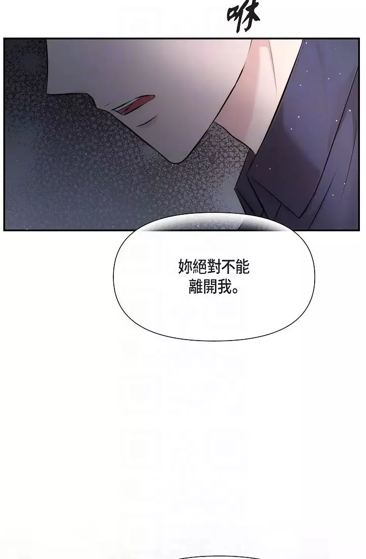 可疑的代表第59話-敢碰我的女人！不可原諒！