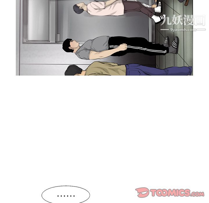 ANGRYCHAIR第31话