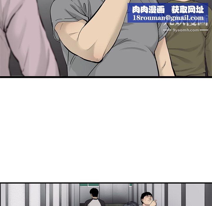 ANGRYCHAIR第31话