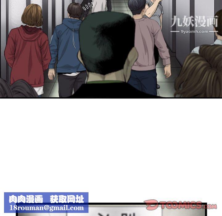 ANGRYCHAIR第31话