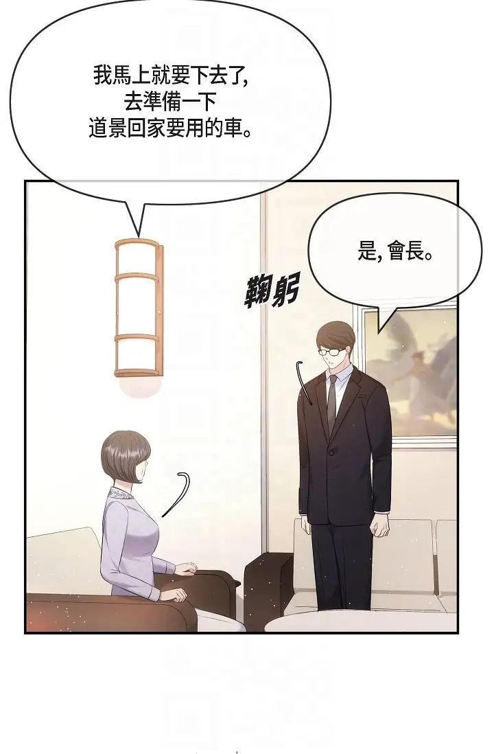 可疑的代表第59話-敢碰我的女人！不可原諒！