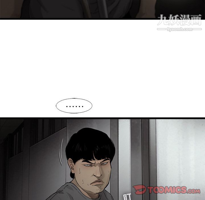 ANGRYCHAIR第31话