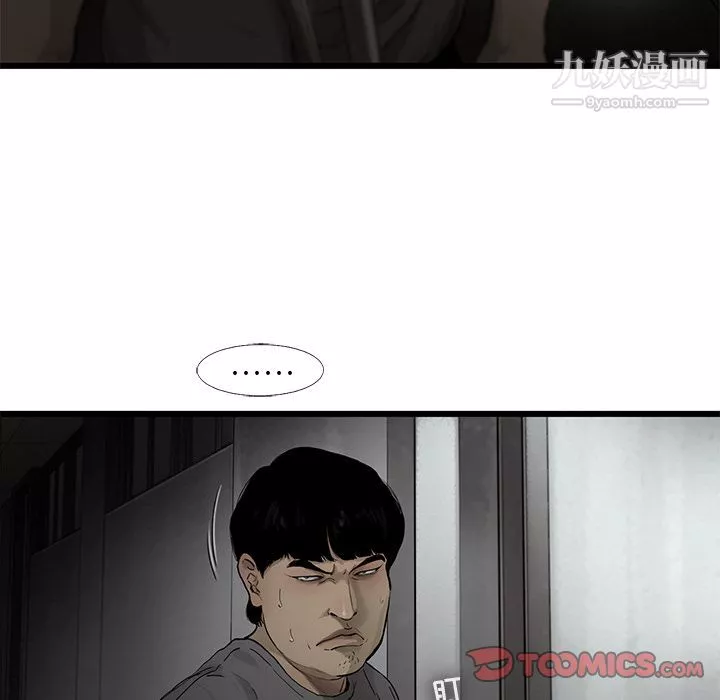 ANGRYCHAIR第31話
