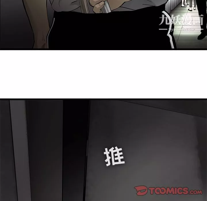 ANGRYCHAIR第31話