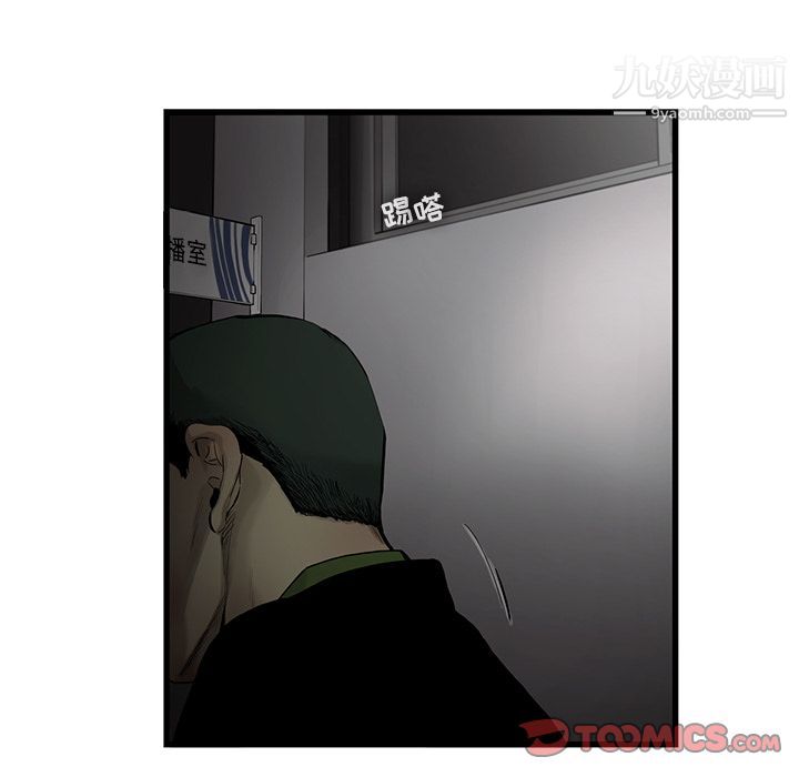 ANGRYCHAIR第31话
