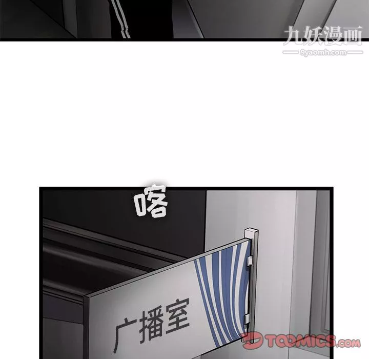 ANGRYCHAIR第31話