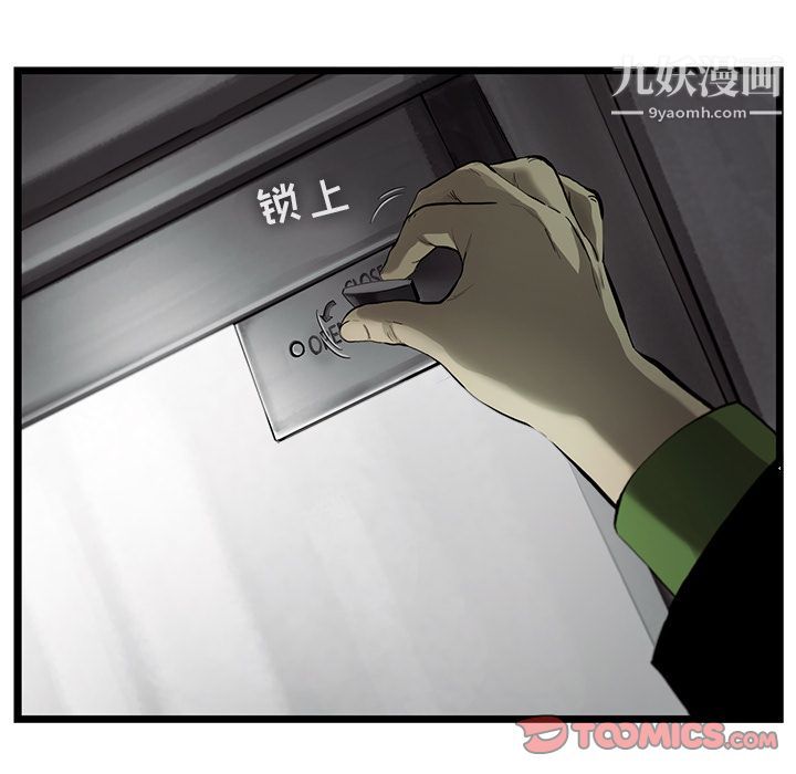 ANGRYCHAIR第31话