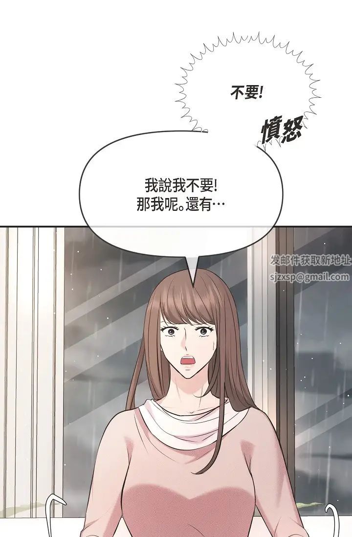 可疑的代表第59話-敢碰我的女人！不可原諒！