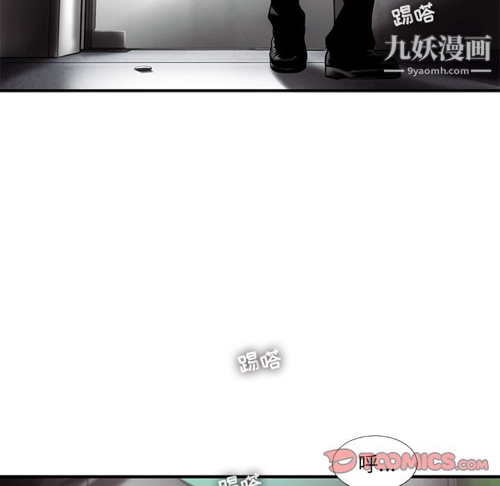 ANGRYCHAIR第31话