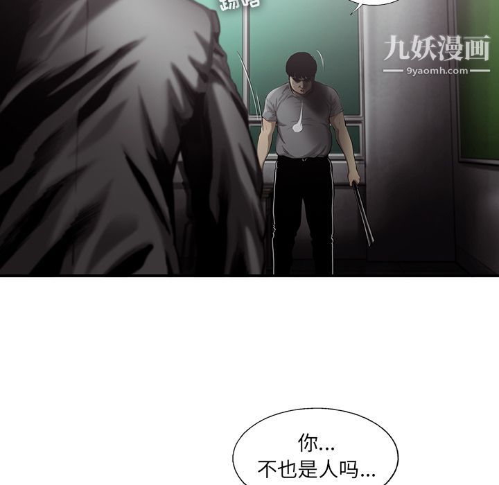 ANGRYCHAIR第31话