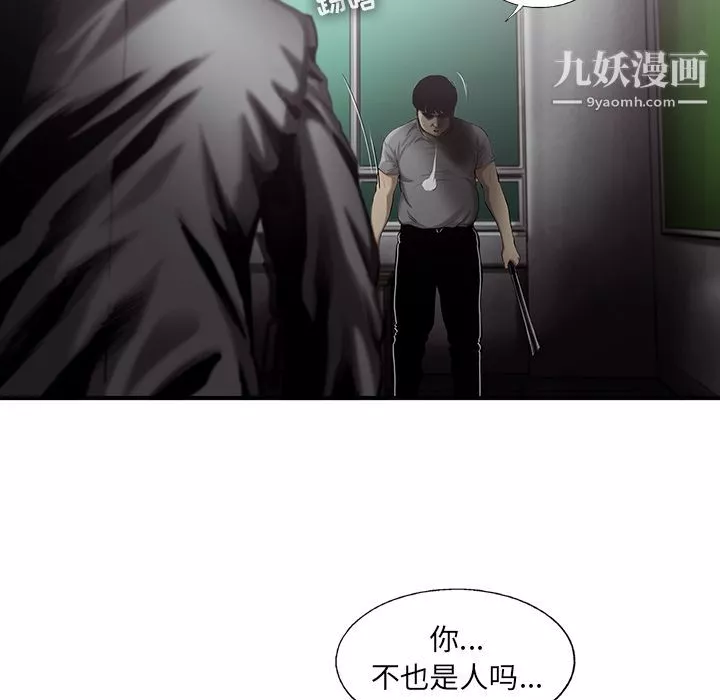 ANGRYCHAIR第31話
