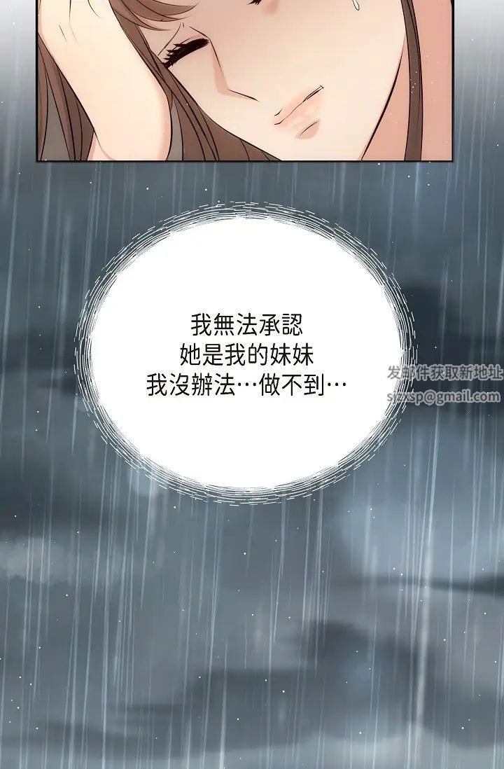 可疑的代表第59話-敢碰我的女人！不可原諒！