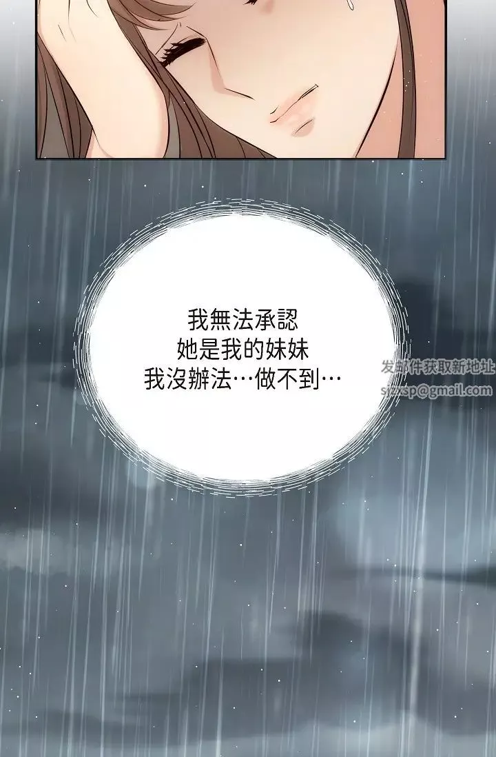 可疑的代表第59話-敢碰我的女人！不可原諒！