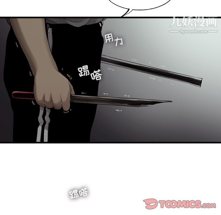 ANGRYCHAIR第31话