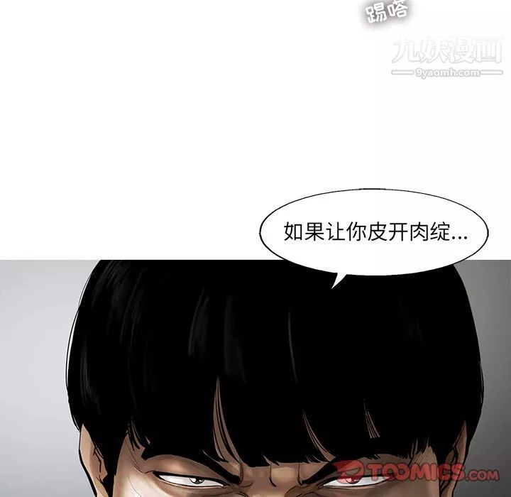ANGRYCHAIR第31話