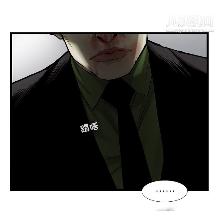 ANGRYCHAIR第31话
