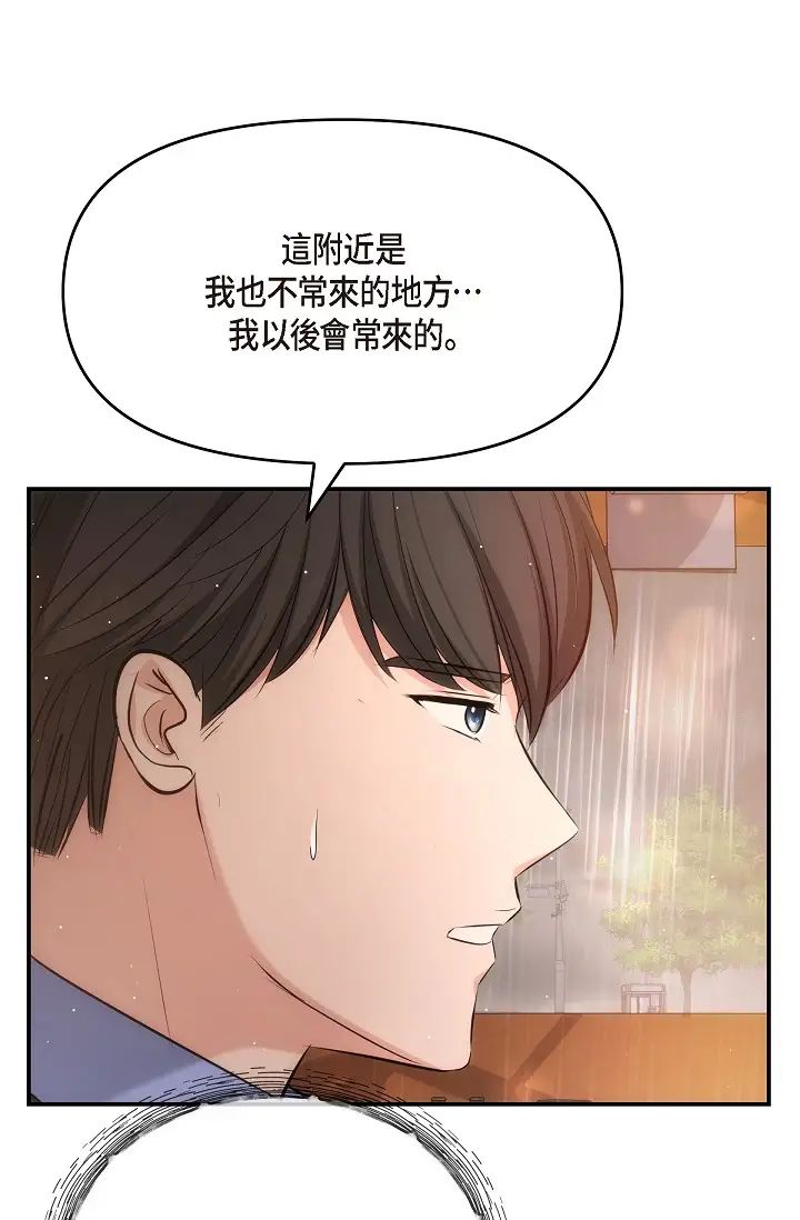 可疑的代表第59話-敢碰我的女人!不可原諒!