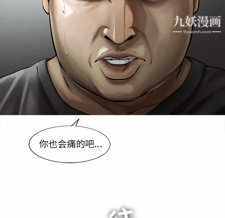 ANGRYCHAIR第31話