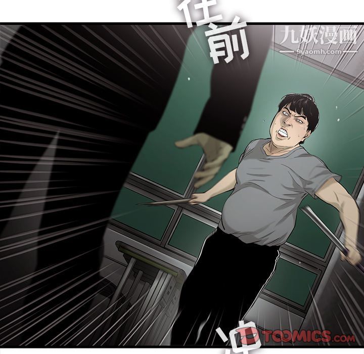 ANGRYCHAIR第31话