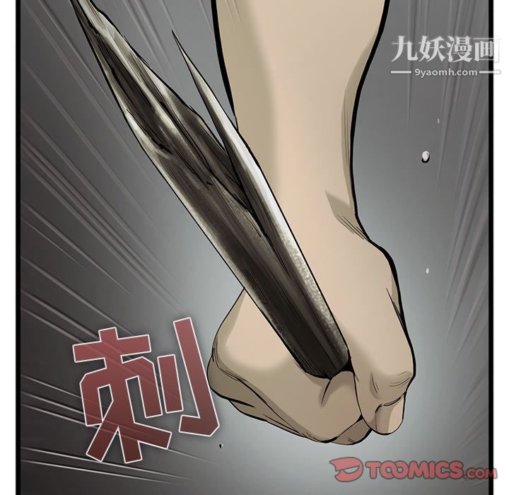 ANGRYCHAIR第31话