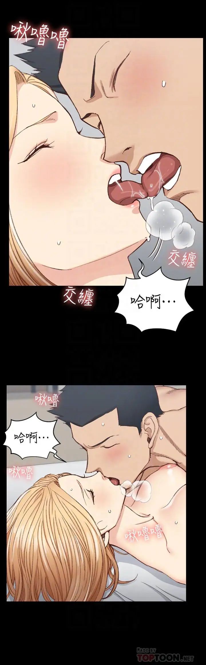 迎新小套房第121话-成功插入