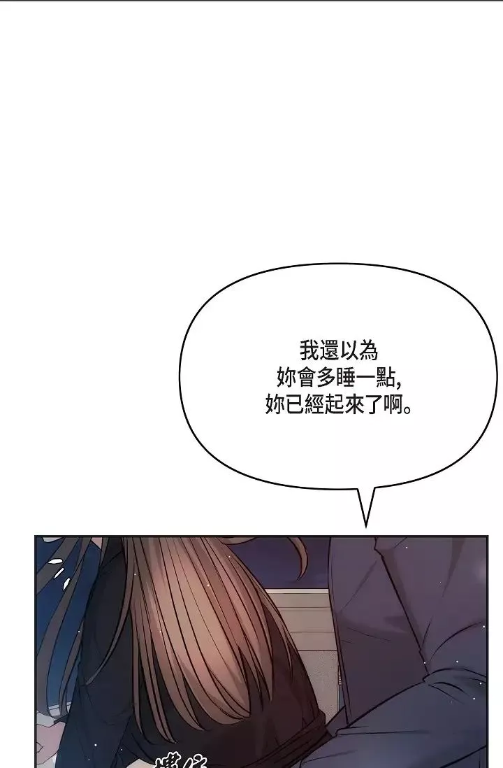 可疑的代表第60話-我們不要再分開瞭